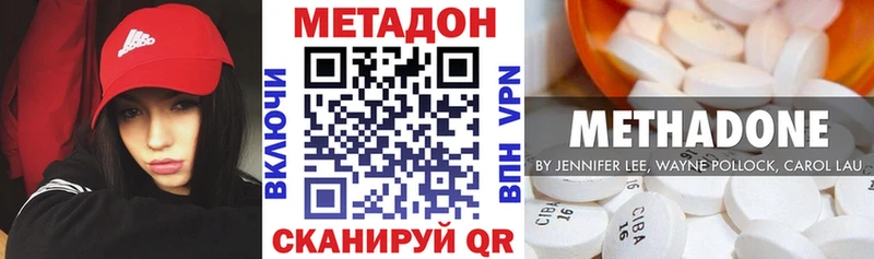 Метадон methadone  дарнет шоп  гидра онион  Кондопога 